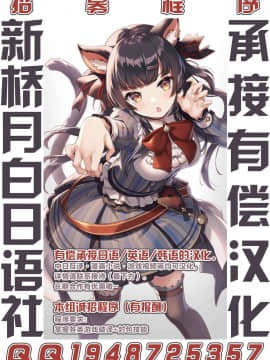 [黎欧x新桥月白日语社] [お口の奥地 (渡薫)] 婦長と後輩のお射精地獄 (Fate╱Grand Order) [DL版]_26