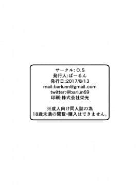 [不咕鸟汉化组] [O.S (ばーるん)] REAL WINNER (ブラック・ラグーン) [DL版]_22