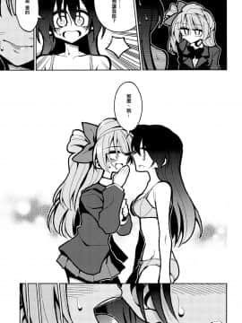 [沒有漢化] (ふたけっと15) [虹色発光ダイオード (ねこんそ)] ふたなり海未ちゃん いふ (ラブライブ!)_11