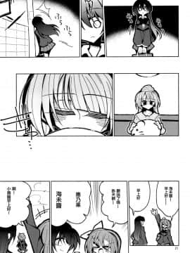 [沒有漢化] (ふたけっと15) [虹色発光ダイオード (ねこんそ)] ふたなり海未ちゃん いふ (ラブライブ!)_21