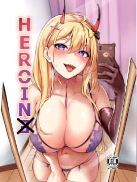 [不可视汉化] [3104丁目 (3104)] HEROINE (アズールレーン) [DL版]_01