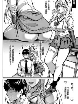 [不可视汉化] [3104丁目 (3104)] HEROINE (アズールレーン) [DL版]_12