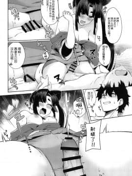 [あやしい墓地 (PINTA)] 牛若亭 + C97あやしい墓地会場限定おまけペーパー  (Fate Grand Order) [Chinese] [黑锅汉化组]_08