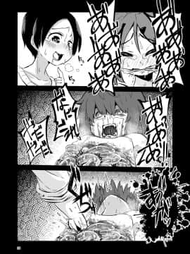 [すずぽに (すずのもく)] ナキツラバチ・ラスノ [希月学园汉化组] [Digital]_027