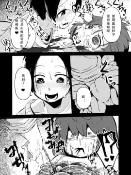 [すずぽに (すずのもく)] ナキツラバチ・ラスノ [希月学园汉化组] [Digital]_028