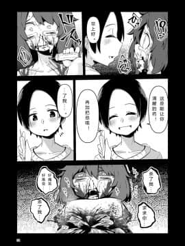 [すずぽに (すずのもく)] ナキツラバチ・ラスノ [希月学园汉化组] [Digital]_031