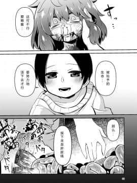 [すずぽに (すずのもく)] ナキツラバチ・ラスノ [希月学园汉化组] [Digital]_032