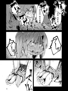 [すずぽに (すずのもく)] ナキツラバチ・ラスノ [希月学园汉化组] [Digital]_033
