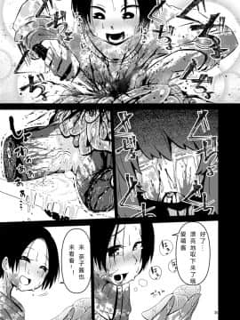 [すずぽに (すずのもく)] ナキツラバチ・ラスノ [希月学园汉化组] [Digital]_034