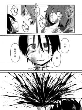 [すずぽに (すずのもく)] ナキツラバチ・ラスノ [希月学园汉化组] [Digital]_036