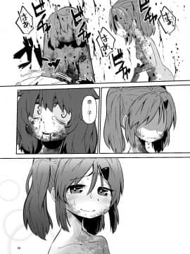 [すずぽに (すずのもく)] ナキツラバチ・ラスノ [希月学园汉化组] [Digital]_037