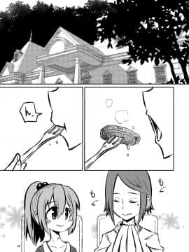[すずぽに (すずのもく)] ナキツラバチ・ラスノ [希月学园汉化组] [Digital]_049