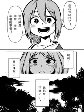[すずぽに (すずのもく)] ナキツラバチ・ラスノ [希月学园汉化组] [Digital]_055