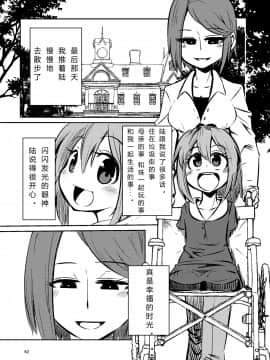 [すずぽに (すずのもく)] ナキツラバチ・ラスノ [希月学园汉化组] [Digital]_061