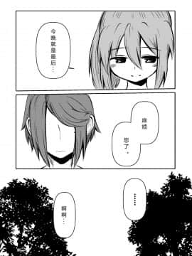[すずぽに (すずのもく)] ナキツラバチ・ラスノ [希月学园汉化组] [Digital]_063