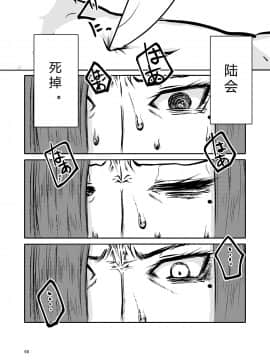 [すずぽに (すずのもく)] ナキツラバチ・ラスノ [希月学园汉化组] [Digital]_067