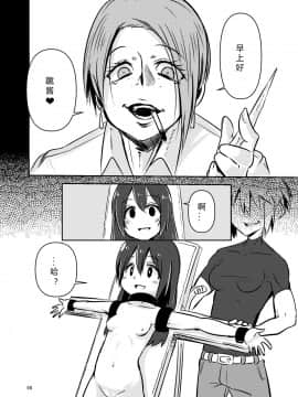 [すずぽに (すずのもく)] ナキツラバチ・ラスノ [希月学园汉化组] [Digital]_097