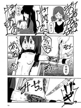 [すずぽに (すずのもく)] ナキツラバチ・ラスノ [希月学园汉化组] [Digital]_099