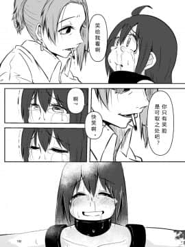[すずぽに (すずのもく)] ナキツラバチ・ラスノ [希月学园汉化组] [Digital]_101