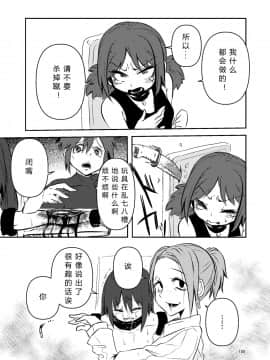 [すずぽに (すずのもく)] ナキツラバチ・ラスノ [希月学园汉化组] [Digital]_104