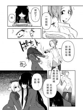 [すずぽに (すずのもく)] ナキツラバチ・ラスノ [希月学园汉化组] [Digital]_105