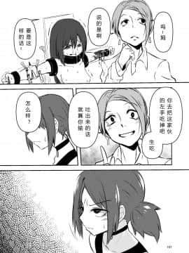 [すずぽに (すずのもく)] ナキツラバチ・ラスノ [希月学园汉化组] [Digital]_106