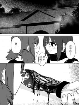 [すずぽに (すずのもく)] ナキツラバチ・ラスノ [希月学园汉化组] [Digital]_107