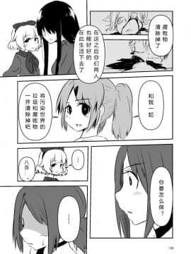 [すずぽに (すずのもく)] ナキツラバチ・ラスノ [希月学园汉化组] [Digital]_124