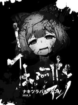 [すずぽに (すずのもく)] ナキツラバチ・ラスノ [希月学园汉化组] [Digital]_127