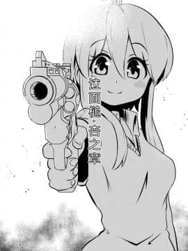 [すずぽに (すずのもく)] ナキツラバチ・ラスノ [希月学园汉化组] [Digital]_129