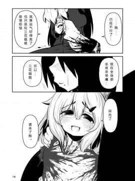 [すずぽに (すずのもく)] ナキツラバチ・ラスノ [希月学园汉化组] [Digital]_157