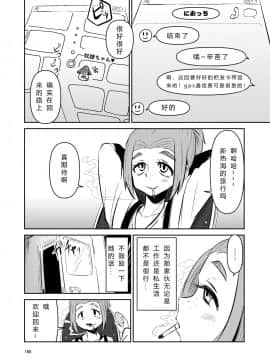 [すずぽに (すずのもく)] ナキツラバチ・ラスノ [希月学园汉化组] [Digital]_159