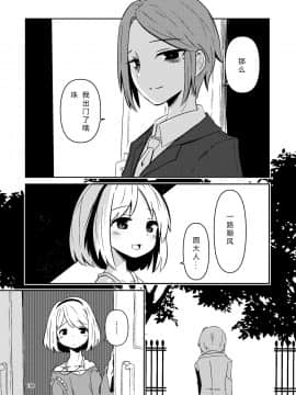 [すずぽに (すずのもく)] ナキツラバチ・ラスノ [希月学园汉化组] [Digital]_165