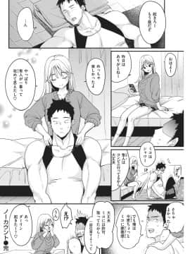 ノーカウント_88