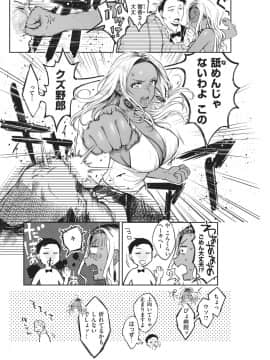 清く淫らな僕らの事情_140