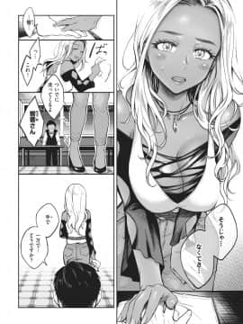 清く淫らな僕らの事情_146