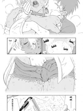 (C87) [甘酒鳩商店 (養酒オヘペ)] いくみちゃんにくにく3 (食戟のソーマ) [中国翻訳] [無修正]_Amazake_Hatosyo_ten_Yoshu_Ohepe_Meaty_Meaty_Ikumi_3_005_x3200_SHIKIMAYA