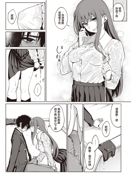 [santa] 透明に焦がれて(COMIC 快楽天 2021年3月号) [中国翻訳] [DL版]_004