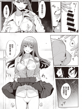 [santa] 透明に焦がれて(COMIC 快楽天 2021年3月号) [中国翻訳] [DL版]_007