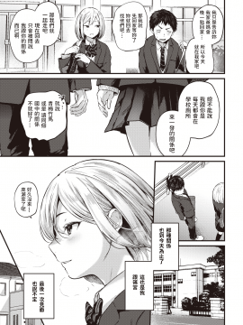 [ごさいじ] 卒業reward~fin~ (COMIC 快楽天 2021年3月号) [中国翻訳] [DL版]_056