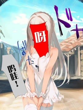 [WASABI (本条たたみ)] 属國姫 [中国翻訳]_004