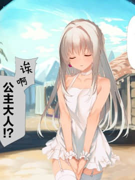 [WASABI (本条たたみ)] 属國姫 [中国翻訳]_005