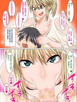 [年上御姐熟女同萌互助会汉化][絵援隊 (酒呑童子)] うちのカーチャンのどこがイイんだよ!?こんなババァ、欲しけりゃくれてやるよwww [中国翻訳]_page0017