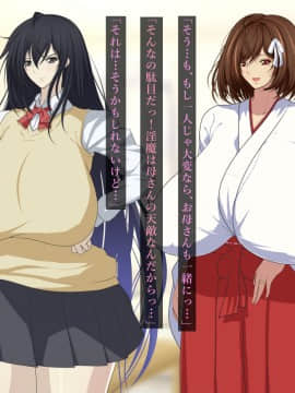 [初空咲太] 狙われた人妻　秋月百合葉の痴態_005