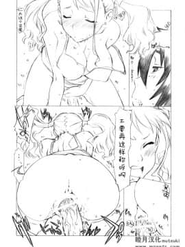 [睦月汉化] (COMIC1☆5) [UROBOROS (うたたねひろゆき)] まりー無双 (あの日見た花の名前を僕達はまだ知らない)_010
