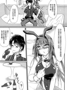 (AC2) [DeepSilky (夢月あき)] 刺し穿つ競泳バニーだぴょん (Fate╱Grand Order) [中国翻訳]_05_005