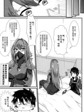(AC2) [DeepSilky (夢月あき)] 刺し穿つ競泳バニーだぴょん (Fate╱Grand Order) [中国翻訳]_17_017