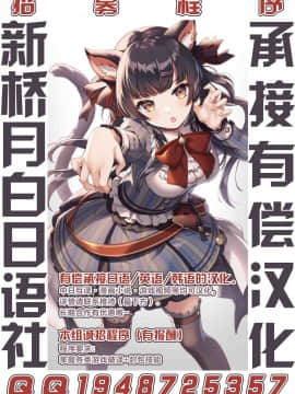 (AC2) [DeepSilky (夢月あき)] 刺し穿つ競泳バニーだぴょん (Fate╱Grand Order) [中国翻訳]_20_1
