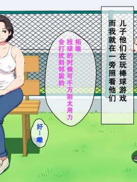 Musuko No Tomodachi To Ofuro De_03