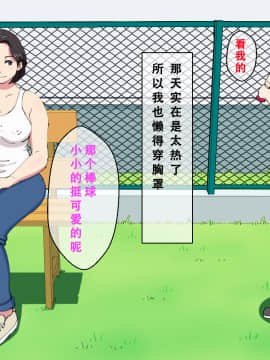 Musuko No Tomodachi To Ofuro De_06